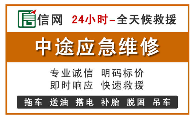 关岭附近汽车应急维修电话