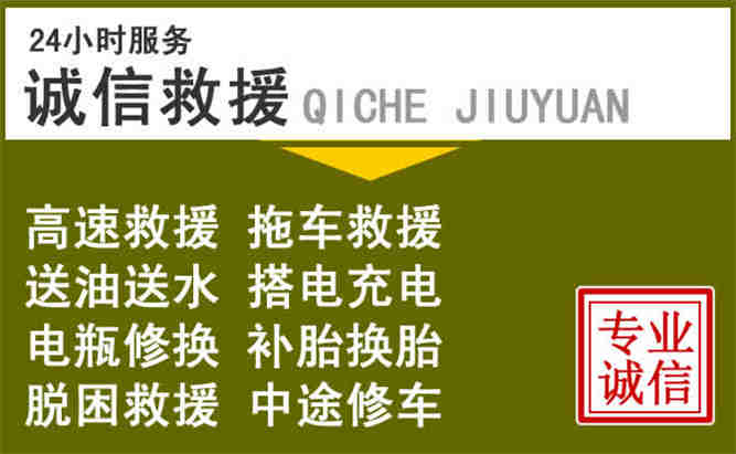 关岭24小时汽车搭电电话